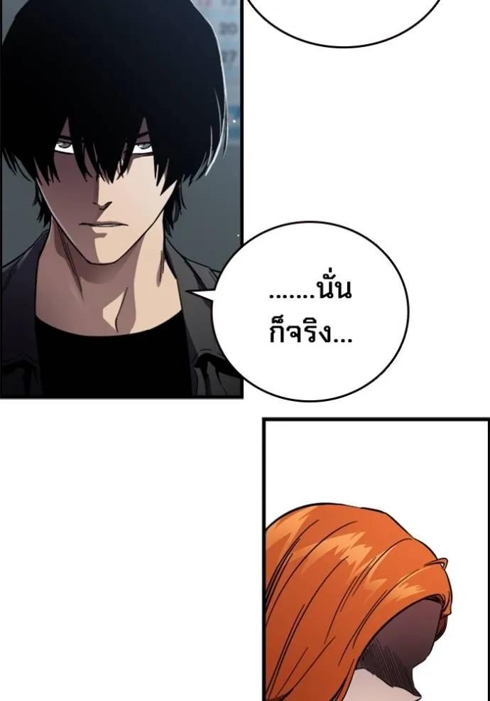 The Great War – มหาสงครามคนแกร่ง ตอนที่ 11 64
