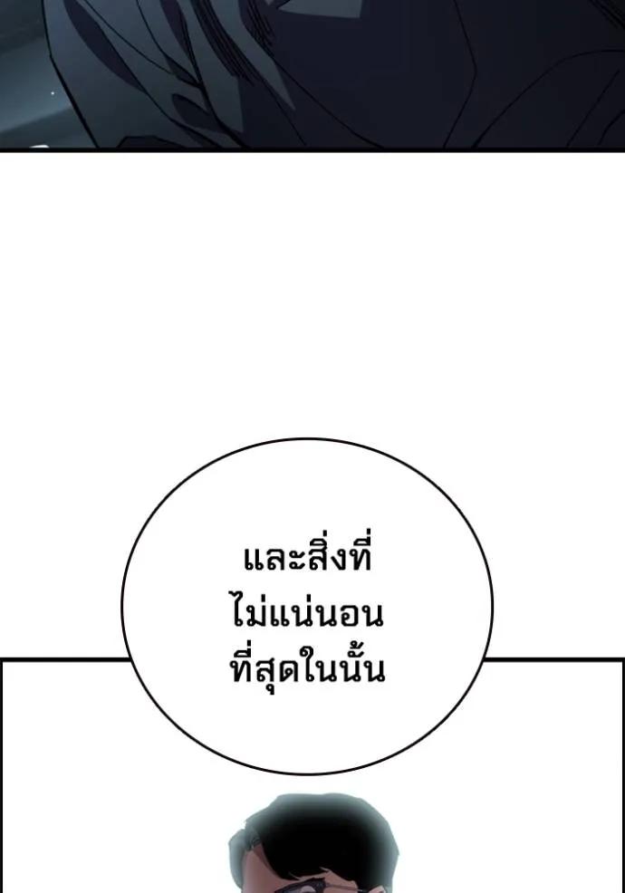 The Great War – มหาสงครามคนแกร่ง ตอนที่ 11 67