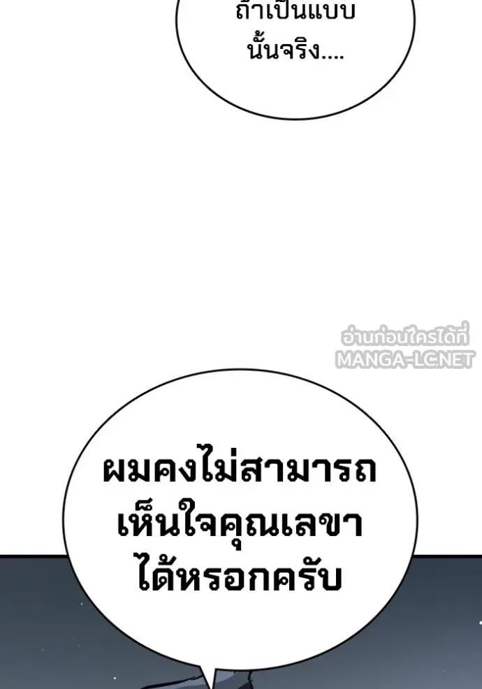 The Great War – มหาสงครามคนแกร่ง ตอนที่ 11 72