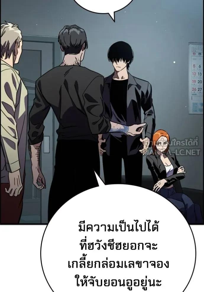 The Great War – มหาสงครามคนแกร่ง ตอนที่ 11 60