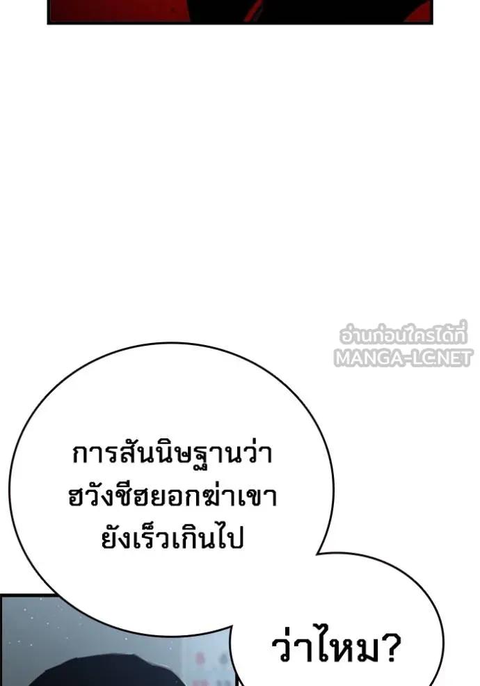 The Great War – มหาสงครามคนแกร่ง ตอนที่ 11 63