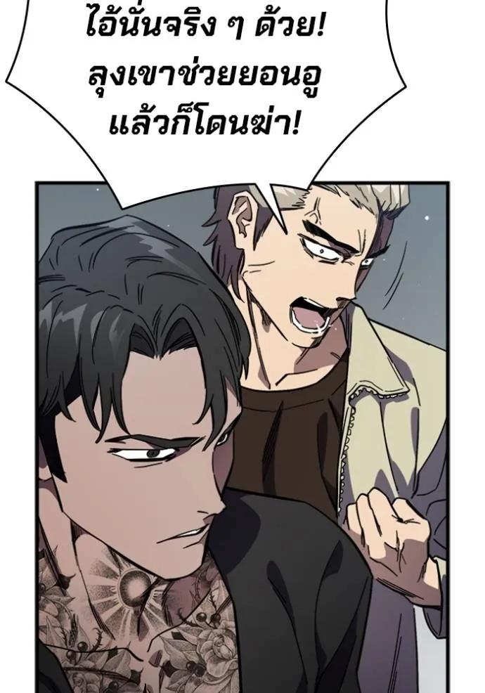The Great War – มหาสงครามคนแกร่ง ตอนที่ 11 58