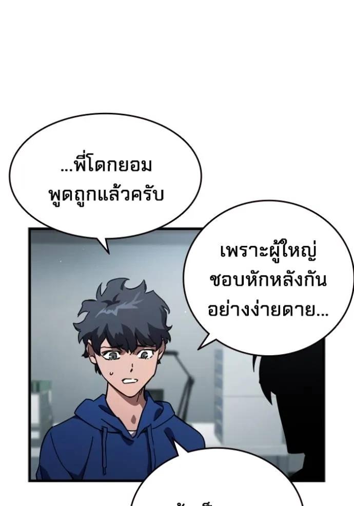The Great War – มหาสงครามคนแกร่ง ตอนที่ 11 71