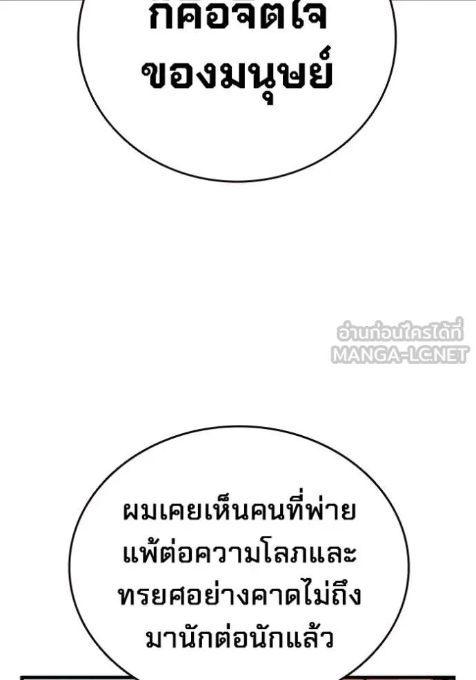 The Great War – มหาสงครามคนแกร่ง ตอนที่ 11 69