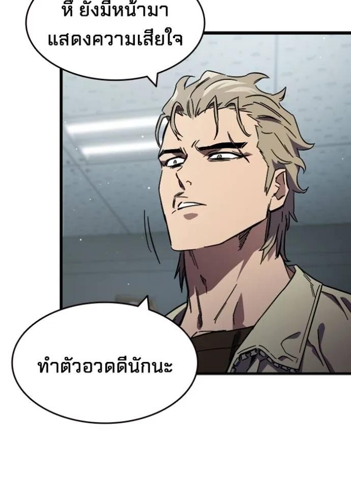 The Great War – มหาสงครามคนแกร่ง ตอนที่ 11 77