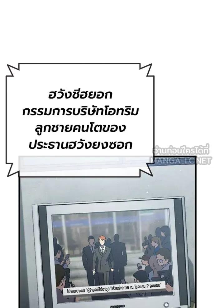 The Great War – มหาสงครามคนแกร่ง ตอนที่ 11 75