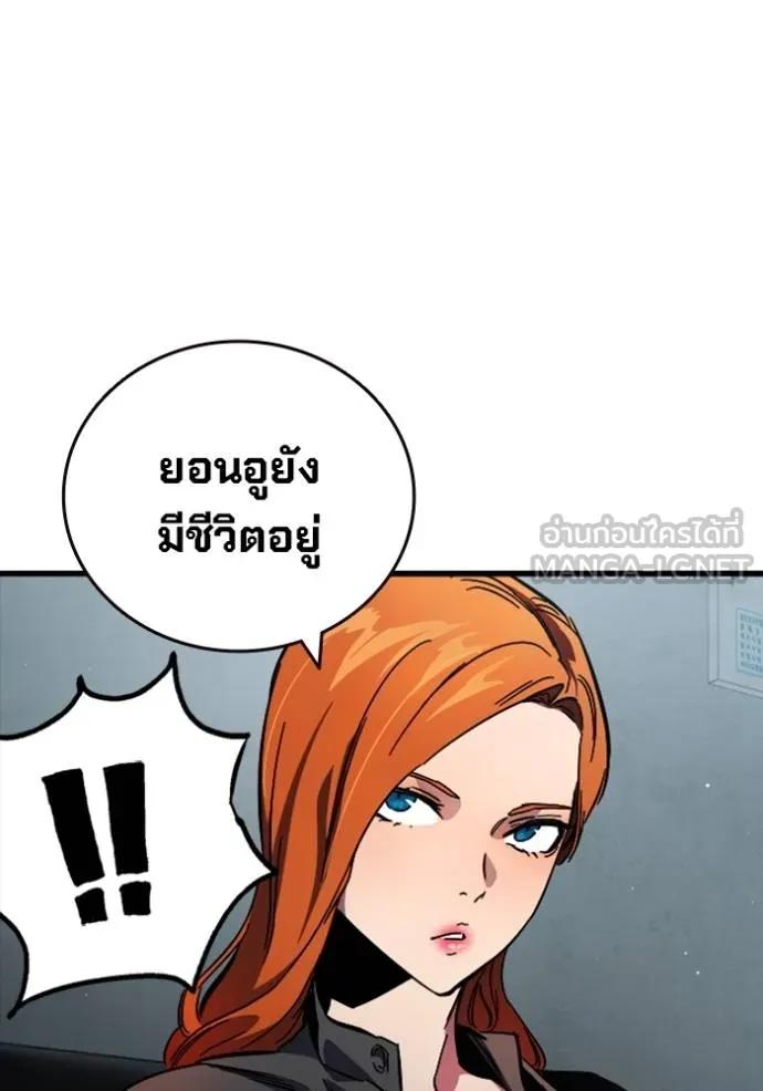 The Great War – มหาสงครามคนแกร่ง ตอนที่ 11 81
