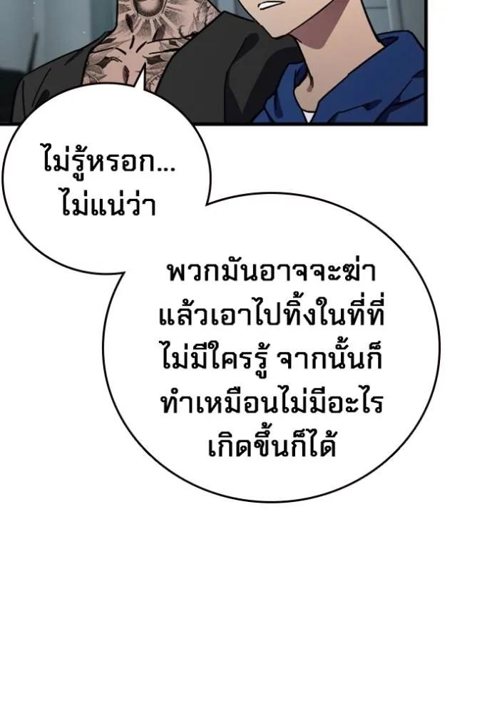 The Great War – มหาสงครามคนแกร่ง ตอนที่ 11 79