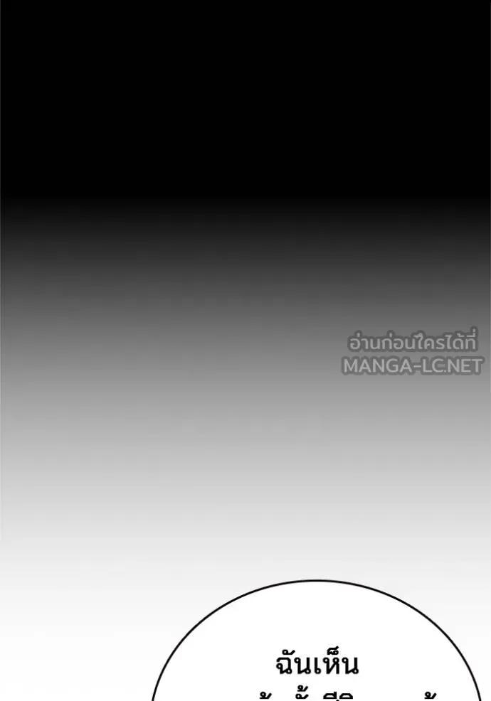 The Great War – มหาสงครามคนแกร่ง ตอนที่ 11 87