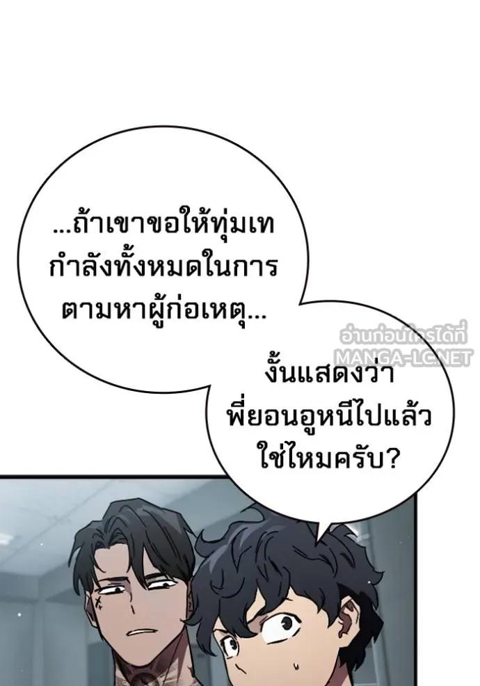 The Great War – มหาสงครามคนแกร่ง ตอนที่ 11 78