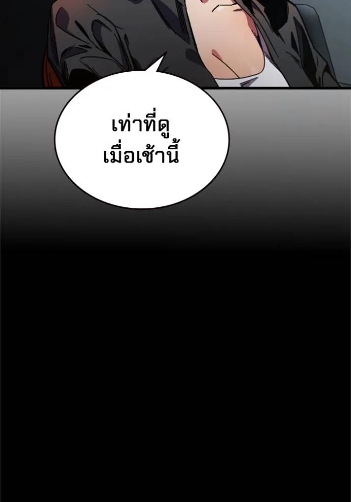 The Great War – มหาสงครามคนแกร่ง ตอนที่ 11 82