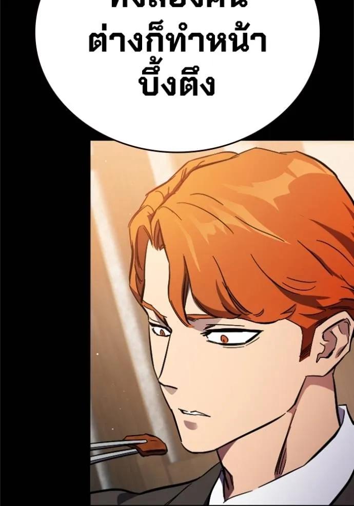 The Great War – มหาสงครามคนแกร่ง ตอนที่ 11 86