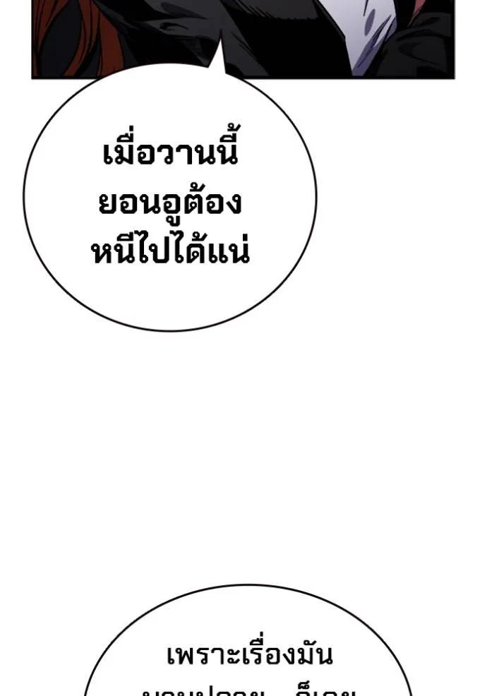 The Great War – มหาสงครามคนแกร่ง ตอนที่ 11 89