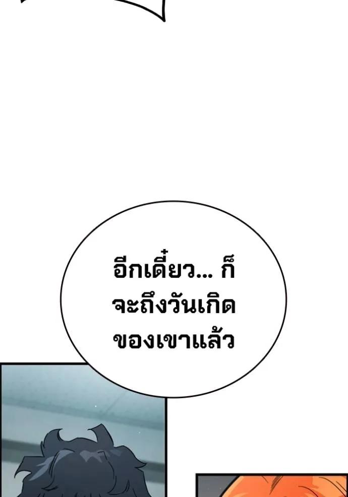 The Great War – มหาสงครามคนแกร่ง ตอนที่ 11 98