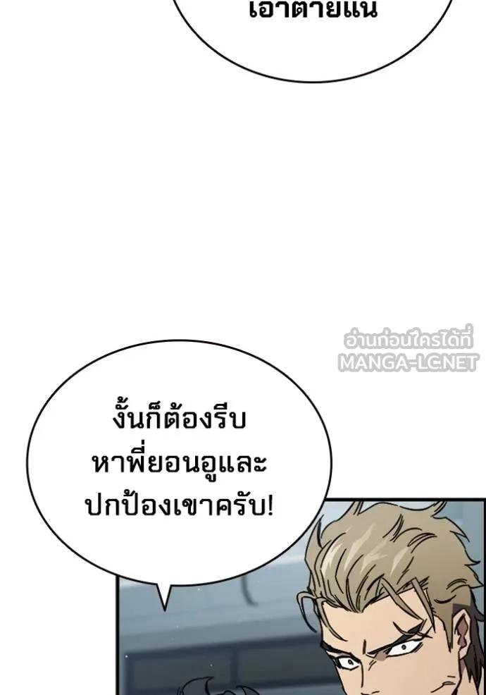 The Great War – มหาสงครามคนแกร่ง ตอนที่ 11 93