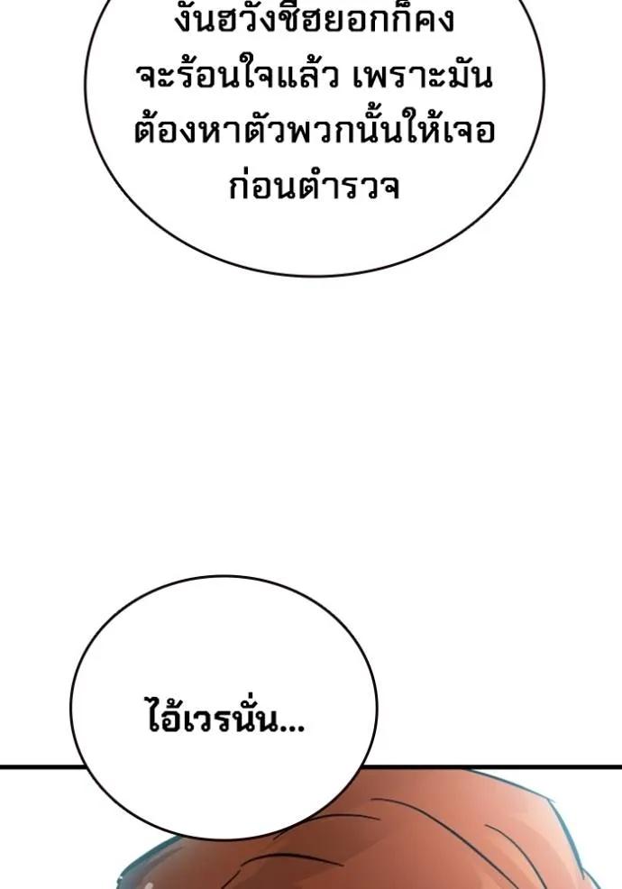 The Great War – มหาสงครามคนแกร่ง ตอนที่ 11 91