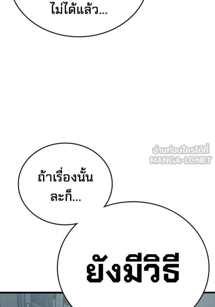 The Great War – มหาสงครามคนแกร่ง ตอนที่ 11 96