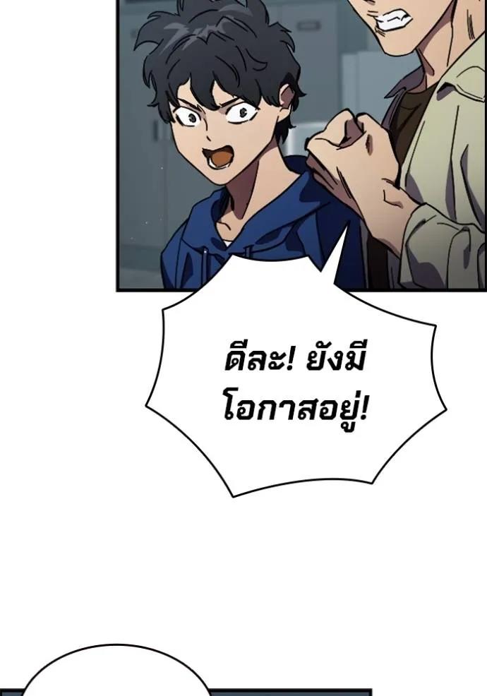 The Great War – มหาสงครามคนแกร่ง ตอนที่ 11 94