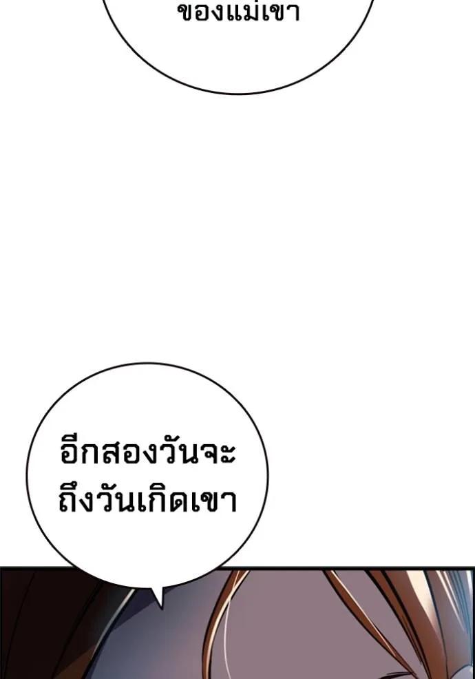 The Great War – มหาสงครามคนแกร่ง ตอนที่ 11 103
