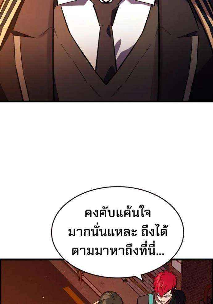 The Great War – มหาสงครามคนแกร่ง ตอนที่ 11 109