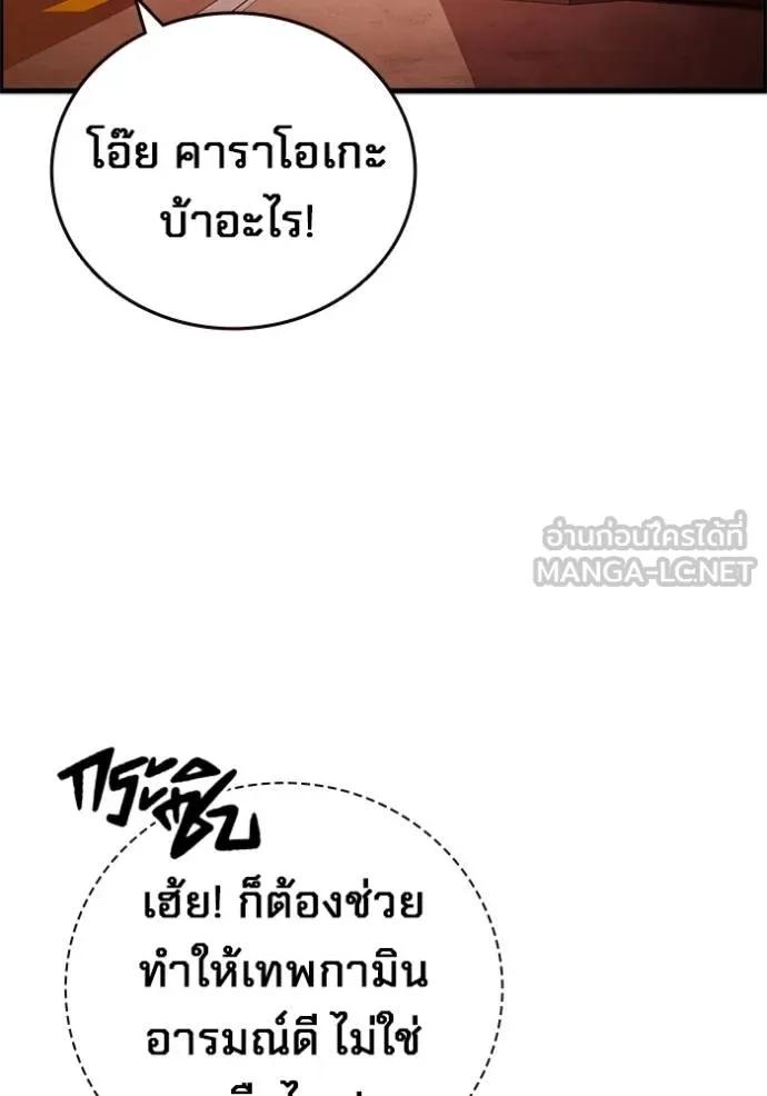 The Great War – มหาสงครามคนแกร่ง ตอนที่ 11 114