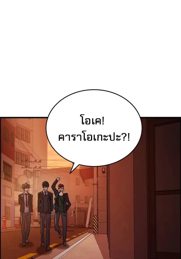 The Great War – มหาสงครามคนแกร่ง ตอนที่ 11 113