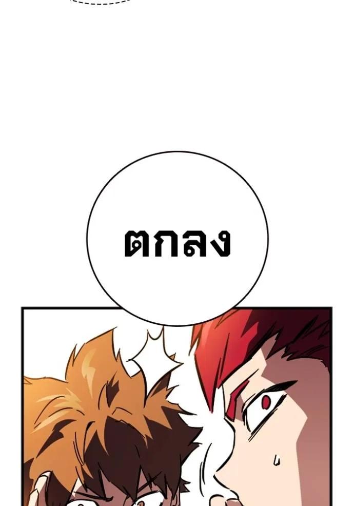 The Great War – มหาสงครามคนแกร่ง ตอนที่ 11 116