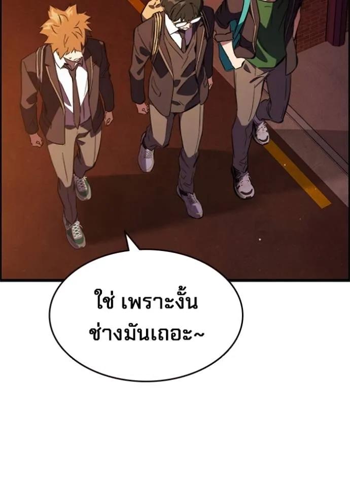 The Great War – มหาสงครามคนแกร่ง ตอนที่ 11 110
