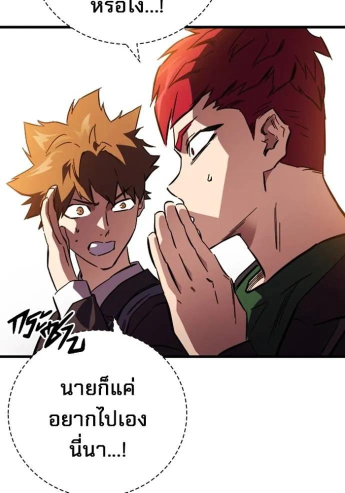 The Great War – มหาสงครามคนแกร่ง ตอนที่ 11 115