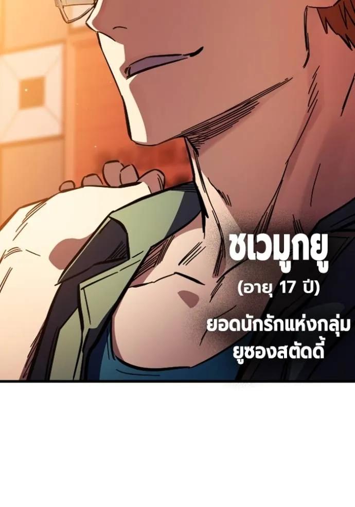 The Great War – มหาสงครามคนแกร่ง ตอนที่ 11 121