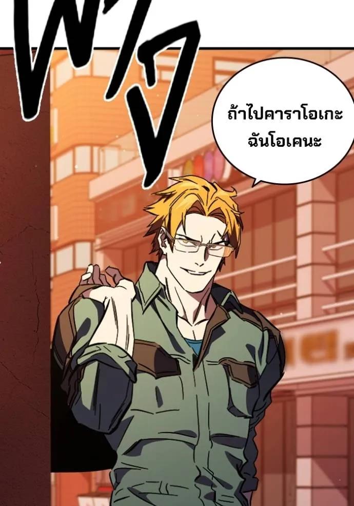 The Great War – มหาสงครามคนแกร่ง ตอนที่ 11 118