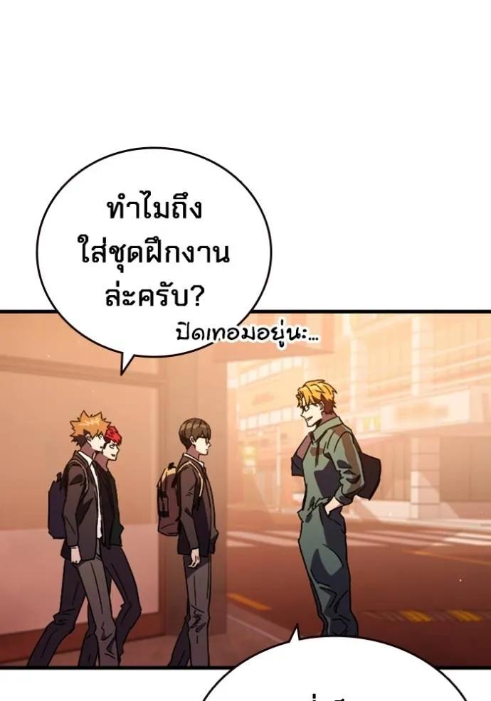 The Great War – มหาสงครามคนแกร่ง ตอนที่ 11 122