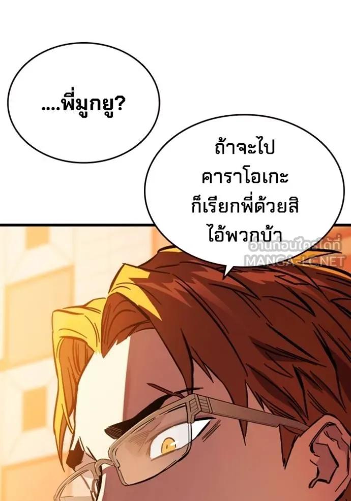 The Great War – มหาสงครามคนแกร่ง ตอนที่ 11 120