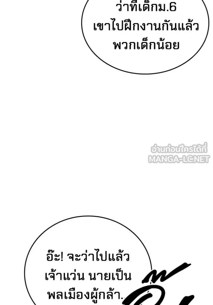 The Great War – มหาสงครามคนแกร่ง ตอนที่ 11 123