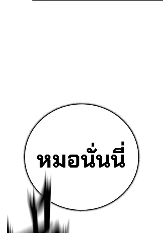 The Great War – มหาสงครามคนแกร่ง ตอนที่ 11 130