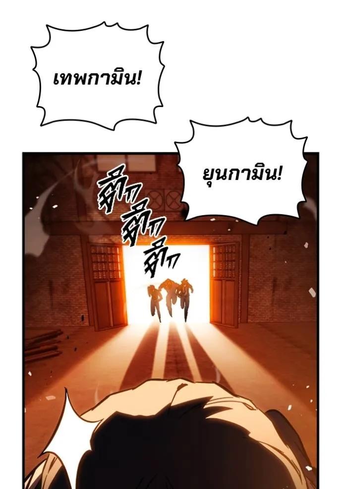 The Great War – มหาสงครามคนแกร่ง ตอนที่ 11 146