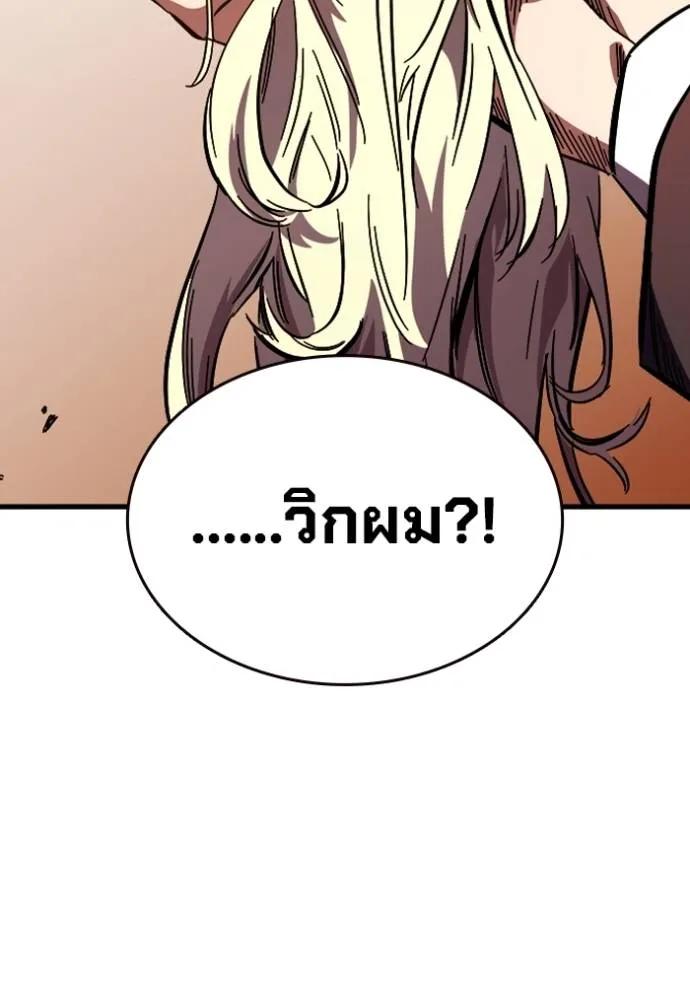 The Great War – มหาสงครามคนแกร่ง ตอนที่ 11 149