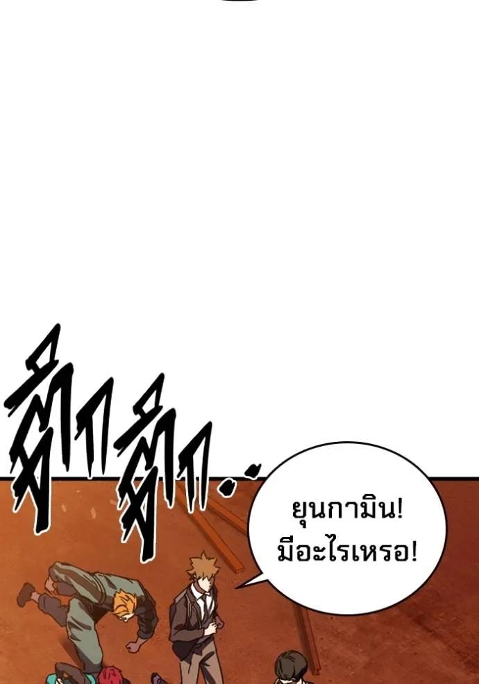 The Great War – มหาสงครามคนแกร่ง ตอนที่ 11 151