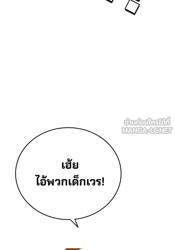 The Great War – มหาสงครามคนแกร่ง ตอนที่ 11 156