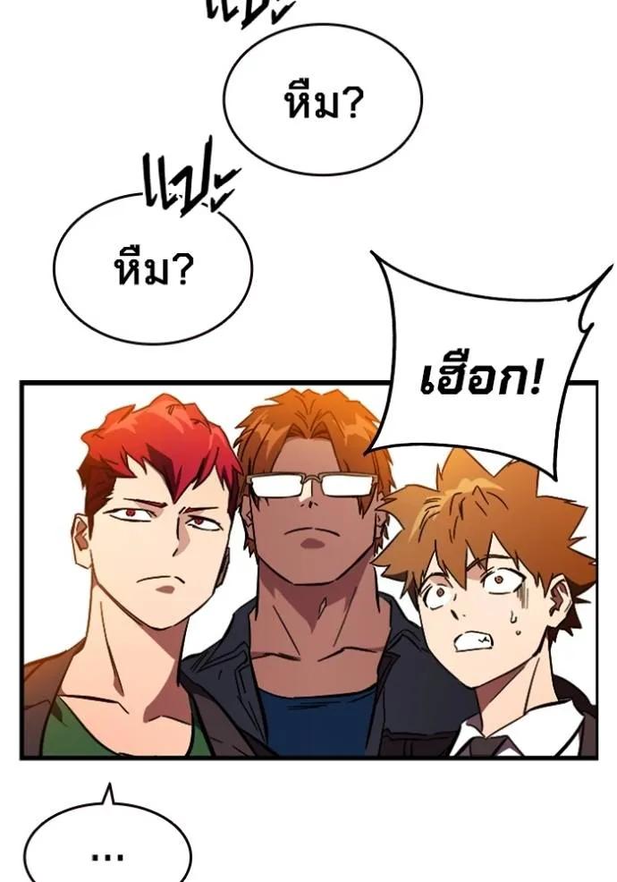 The Great War – มหาสงครามคนแกร่ง ตอนที่ 11 161