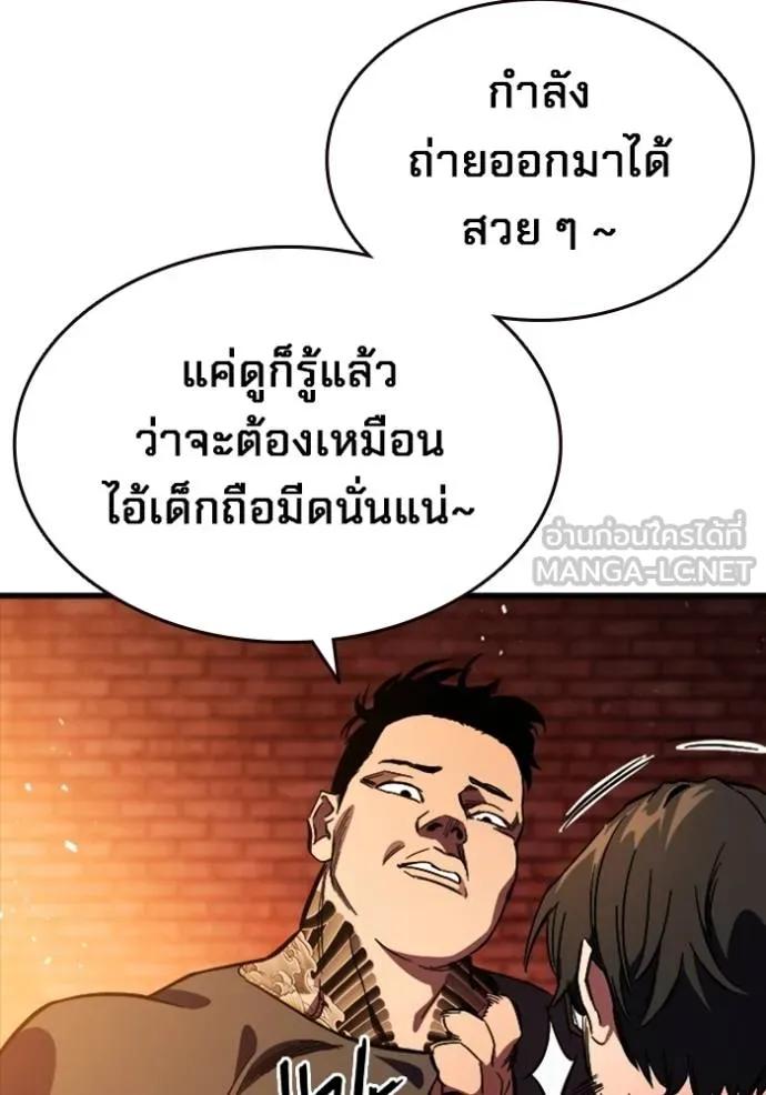 The Great War – มหาสงครามคนแกร่ง ตอนที่ 11 159