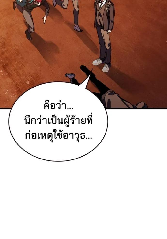 The Great War – มหาสงครามคนแกร่ง ตอนที่ 11 152