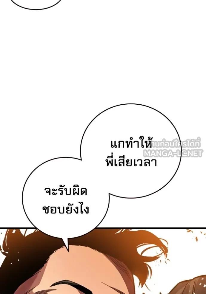 The Great War – มหาสงครามคนแกร่ง ตอนที่ 11 162