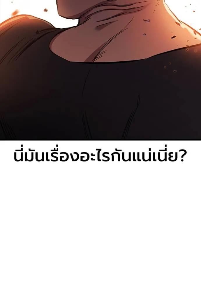 The Great War – มหาสงครามคนแกร่ง ตอนที่ 12 4