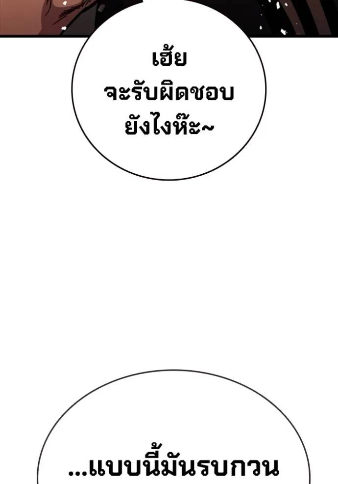 The Great War – มหาสงครามคนแกร่ง ตอนที่ 11 164