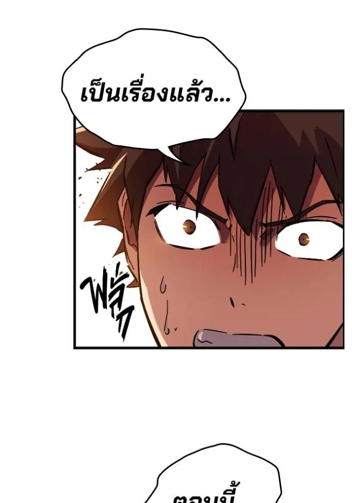 The Great War – มหาสงครามคนแกร่ง ตอนที่ 11 166