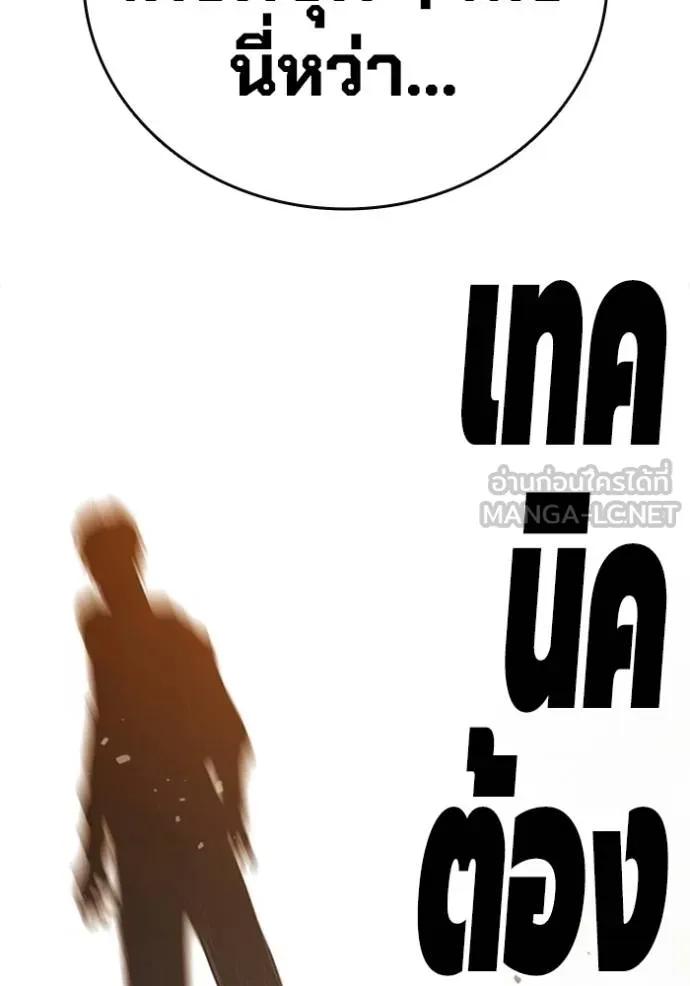 The Great War – มหาสงครามคนแกร่ง ตอนที่ 11 168