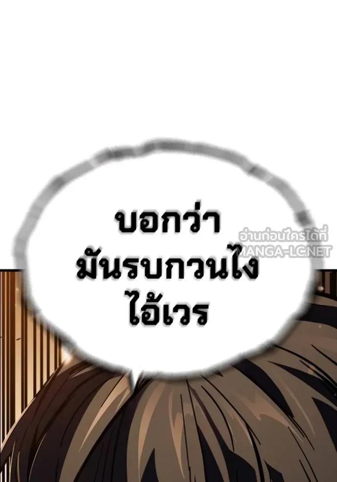 The Great War – มหาสงครามคนแกร่ง ตอนที่ 11 171