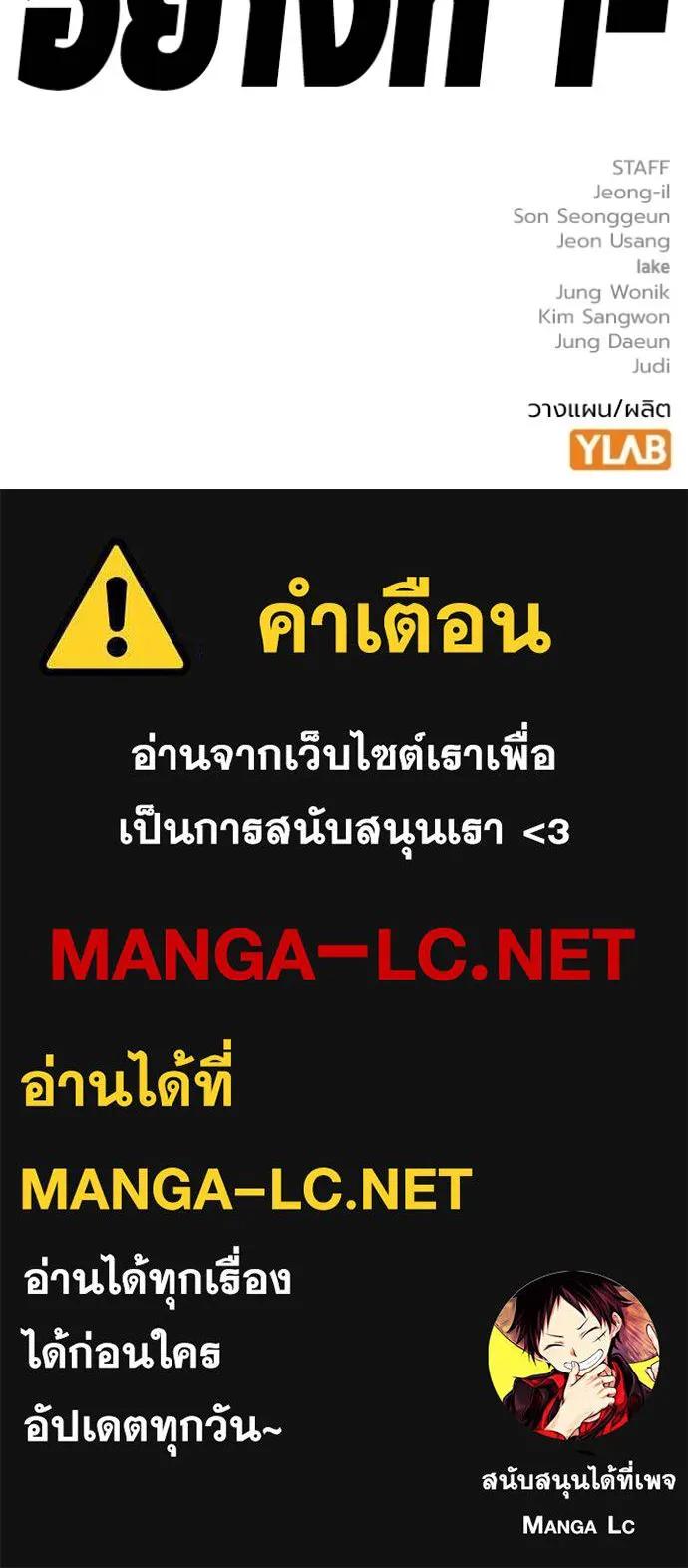 The Great War – มหาสงครามคนแกร่ง ตอนที่ 11 173