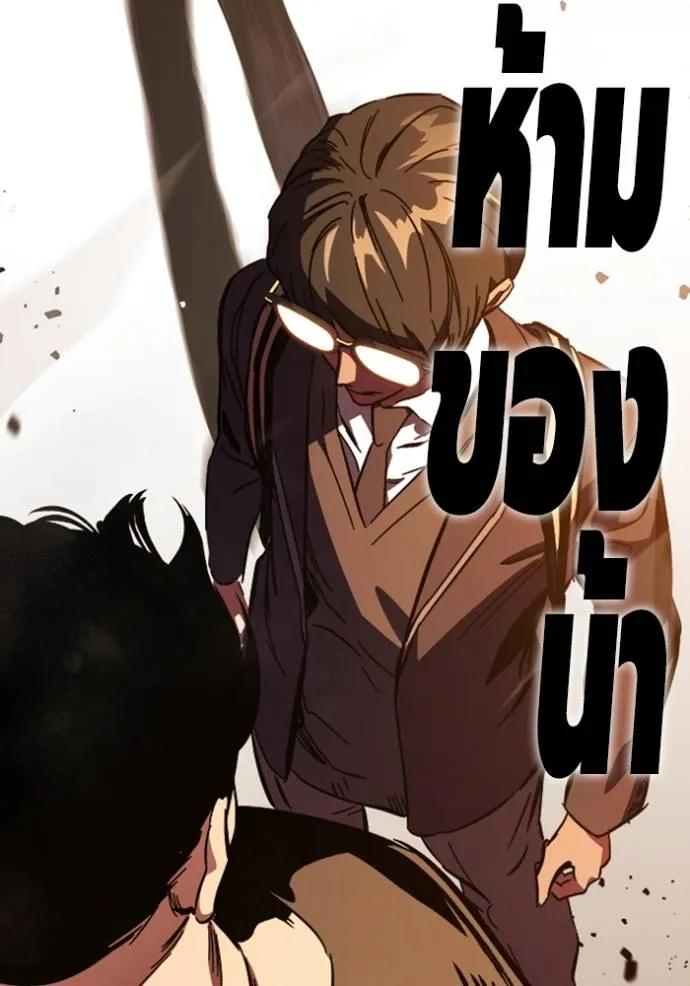 The Great War – มหาสงครามคนแกร่ง ตอนที่ 11 169